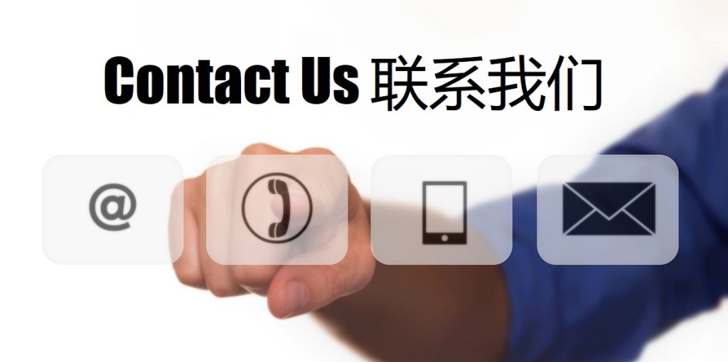 Contact Us 永利娱乐城