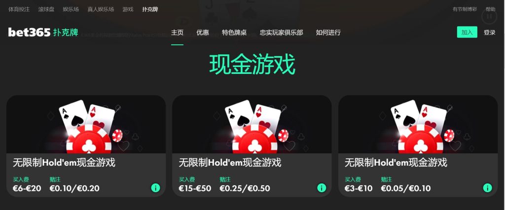 永利娱乐城扑克游戏