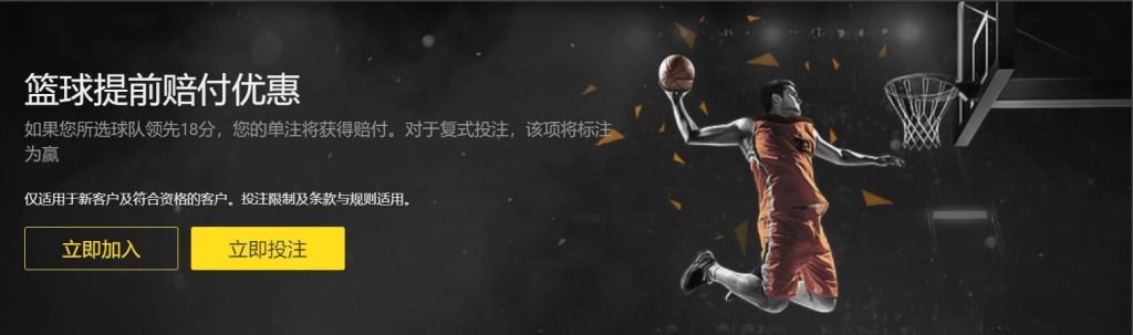 永利娱乐城篮球优惠