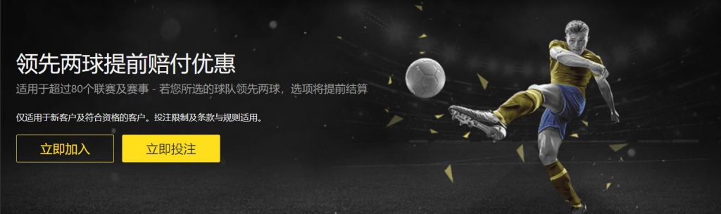 永利娱乐城足球优惠